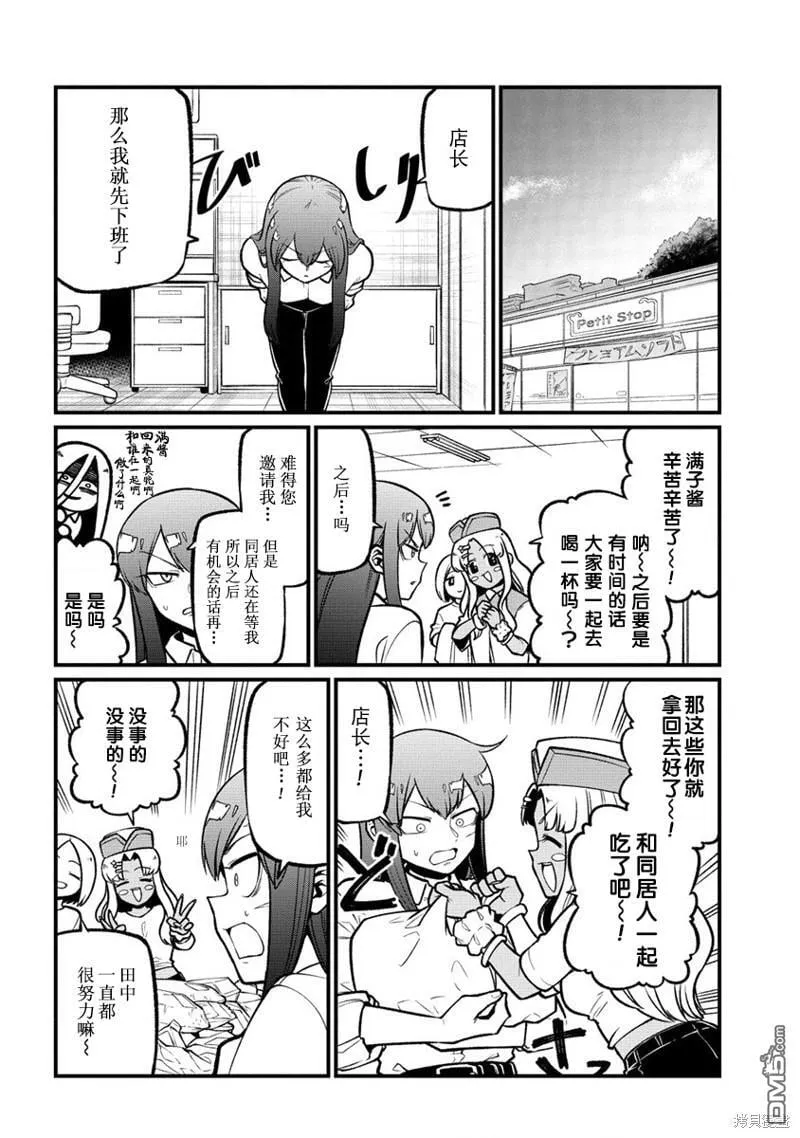 第56话 第10页