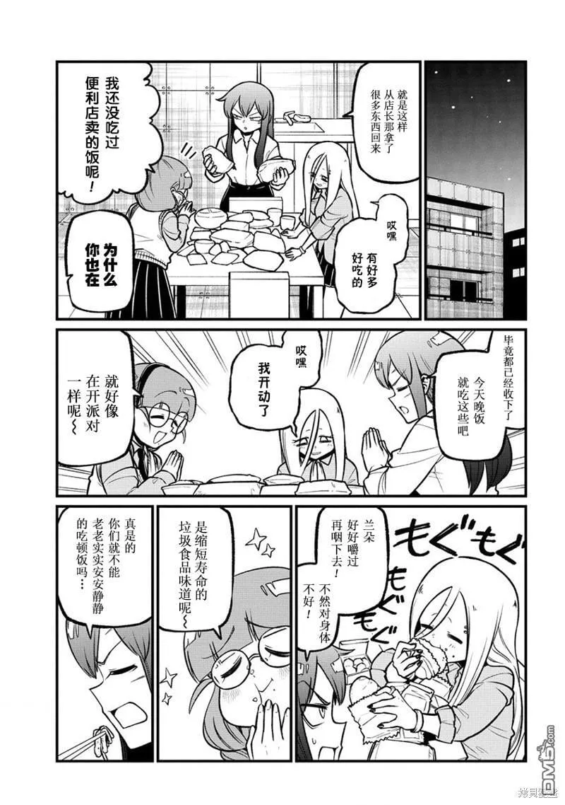 第56话 第11页