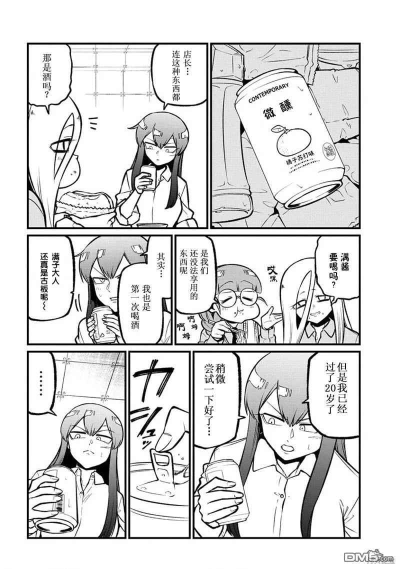 第56话 第12页