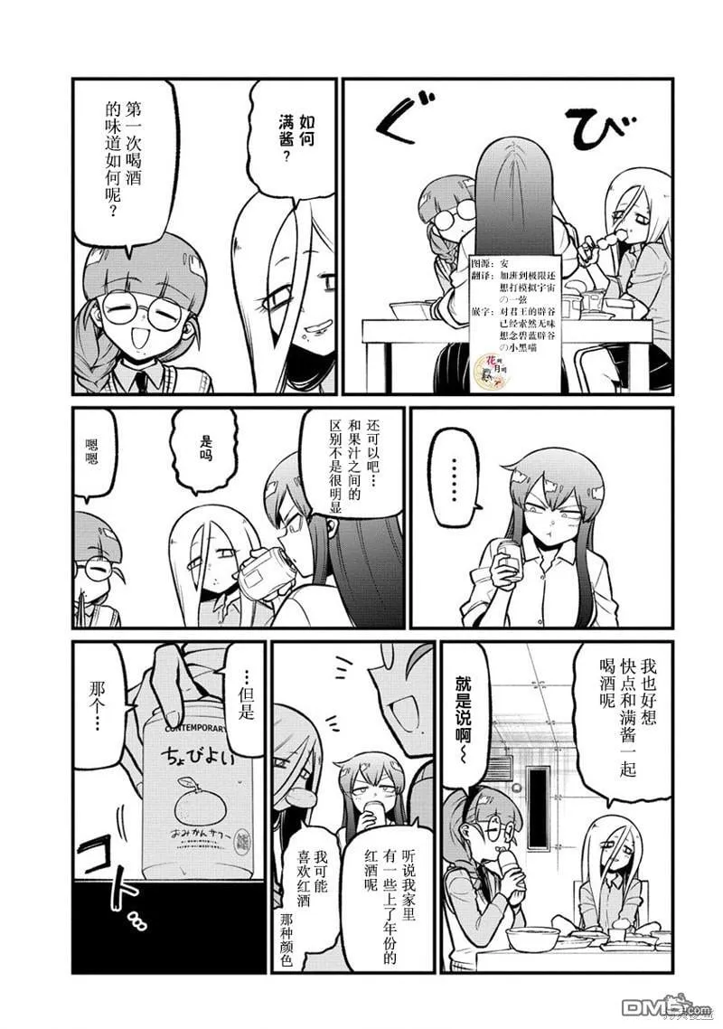 第56话 第13页