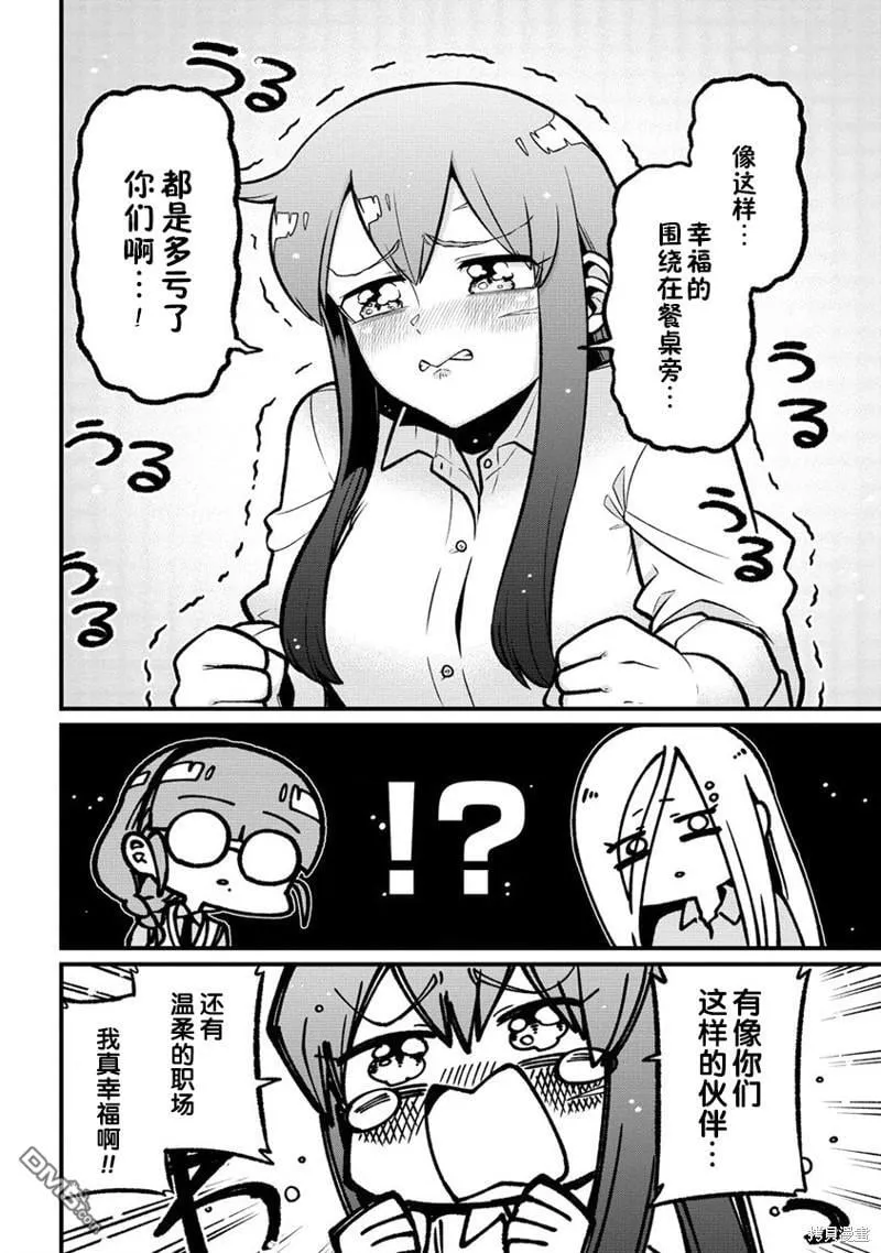 第56话 第14页