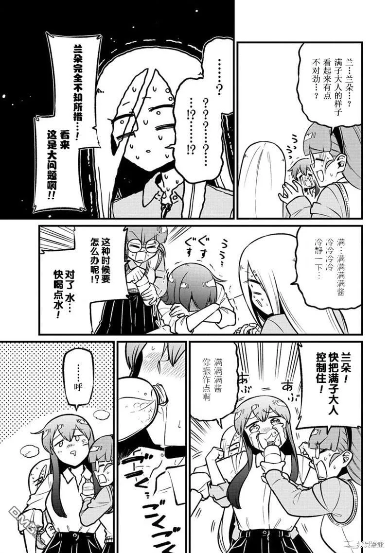 第56话 第15页