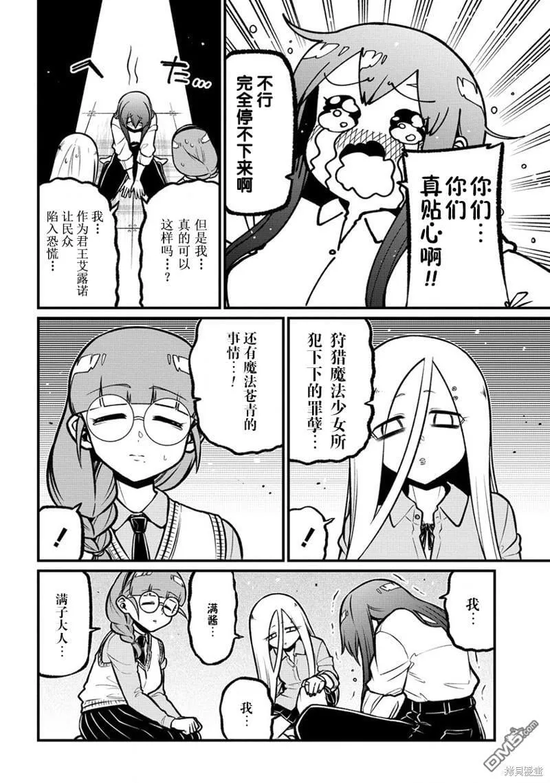 第56话 第16页