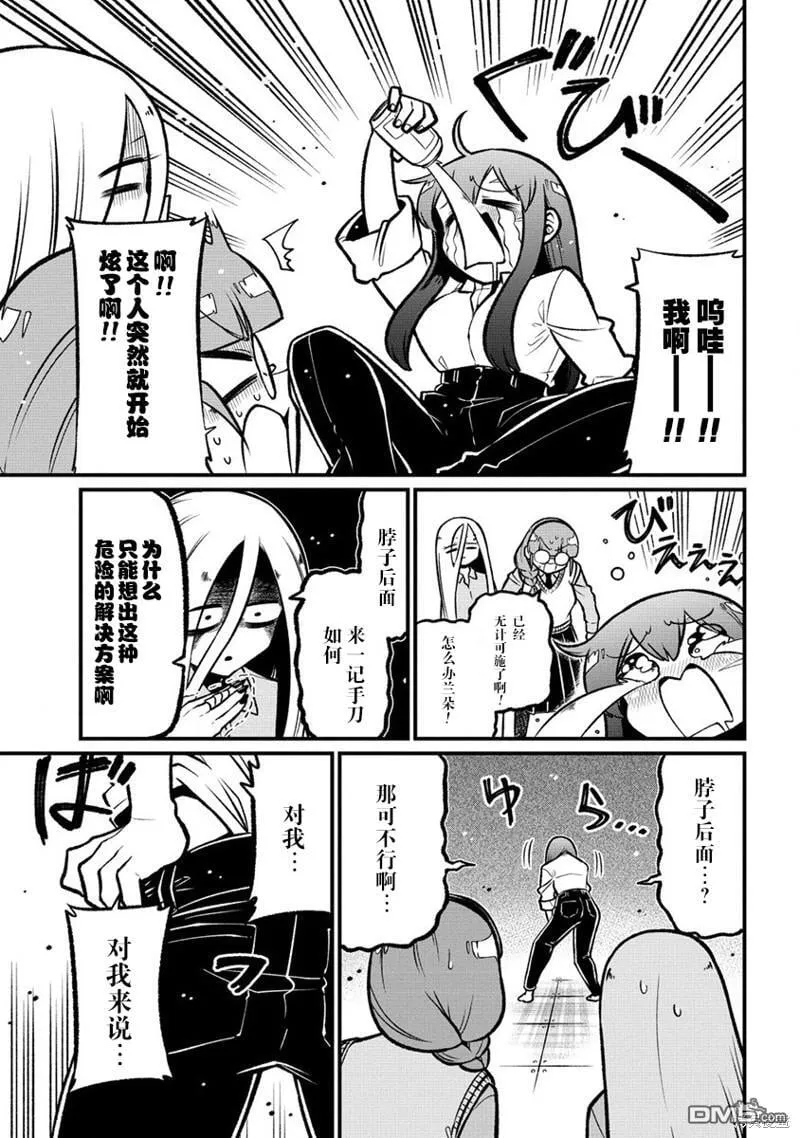 第56话 第17页