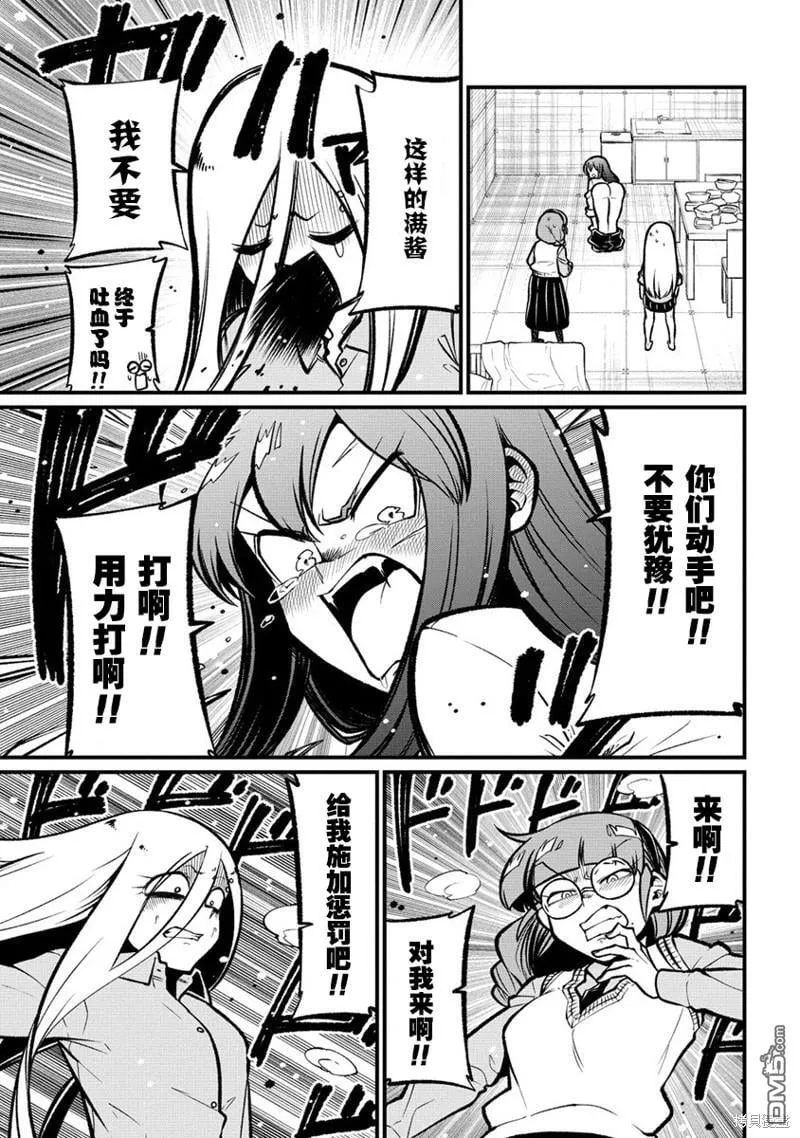 第56话 第19页