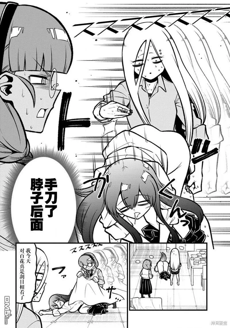 第56话 第20页