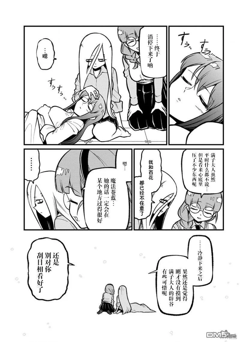 第56话 第21页