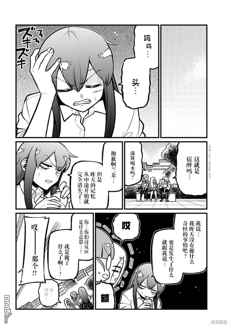 第56话 第22页