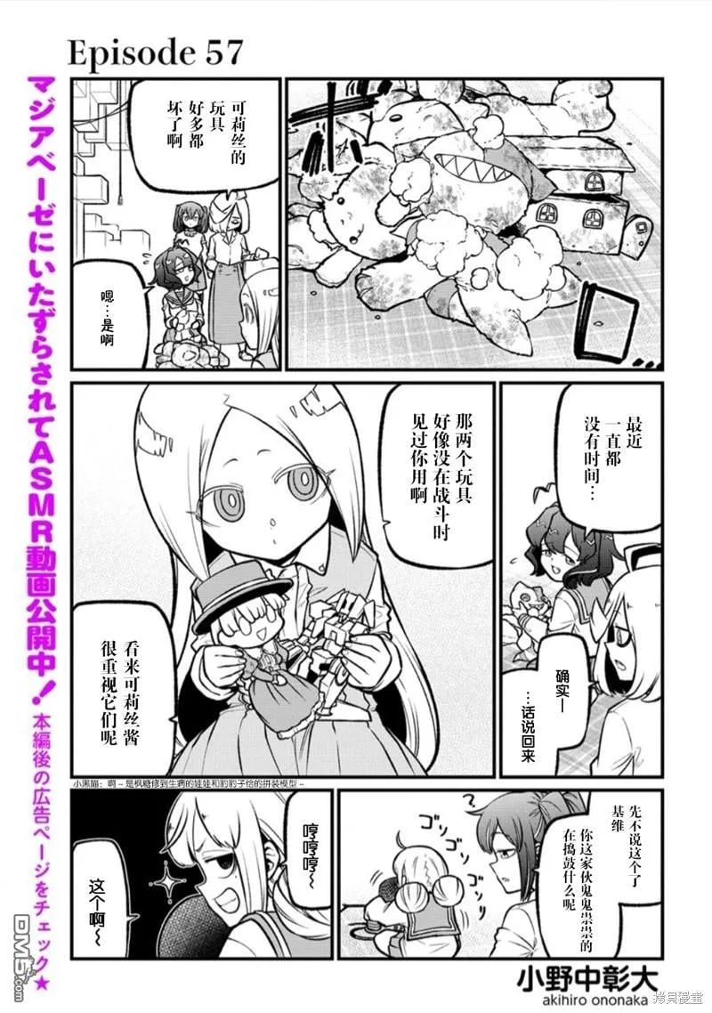 第56话 第28页