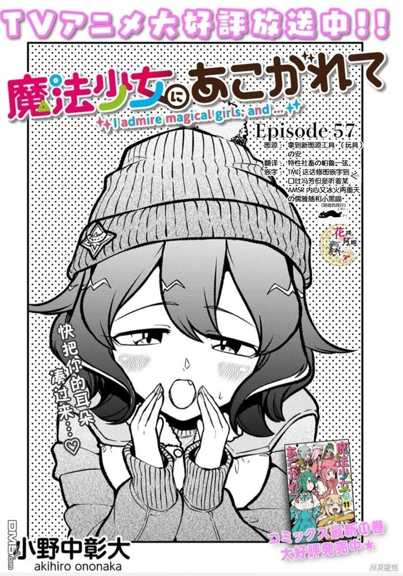 第57话 第2页
