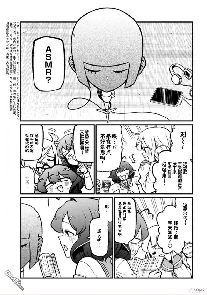 第57话 第3页