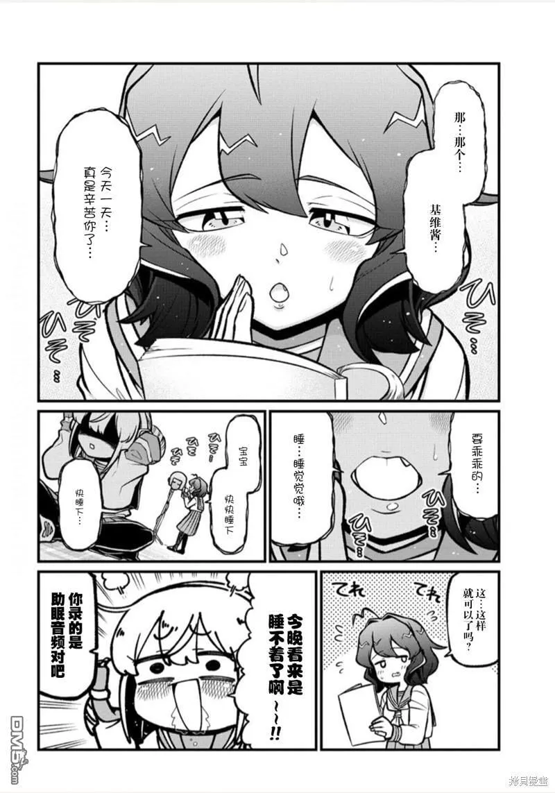 第57话 第4页