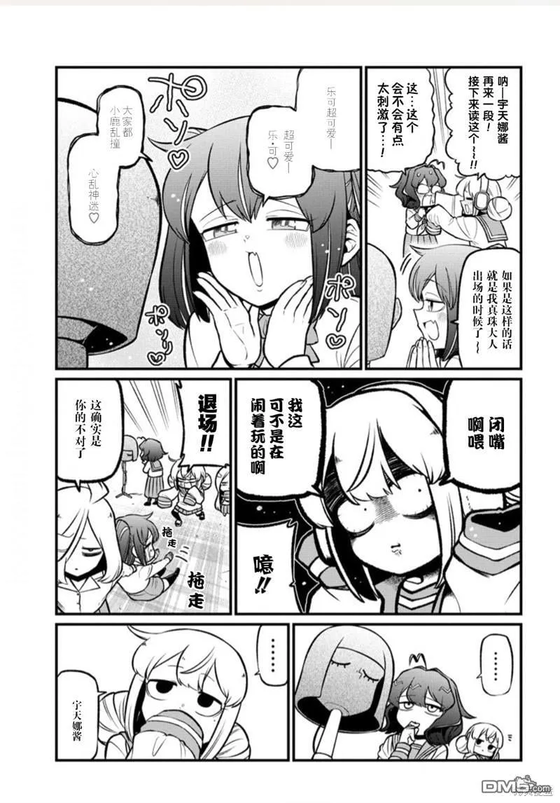 第57话 第5页