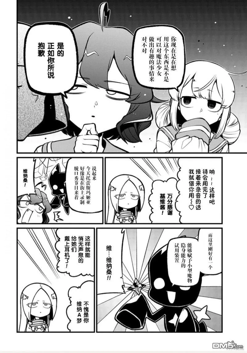 第57话 第6页