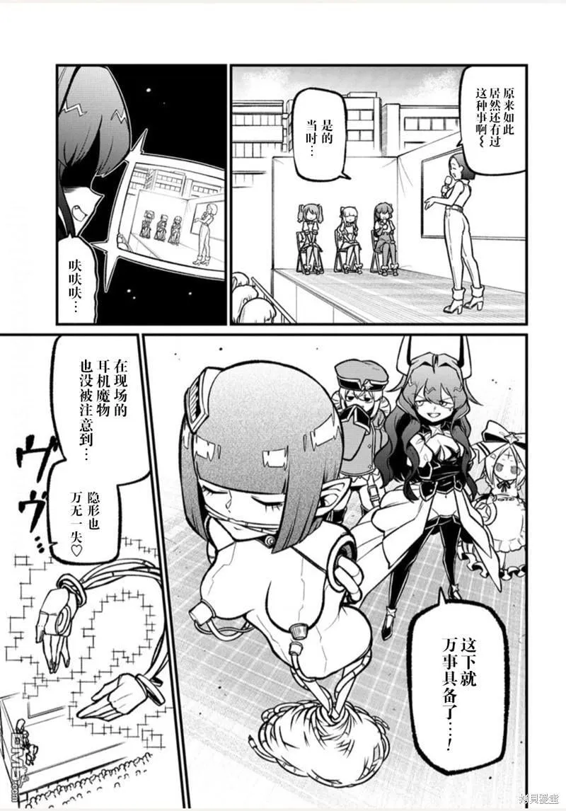 第57话 第7页
