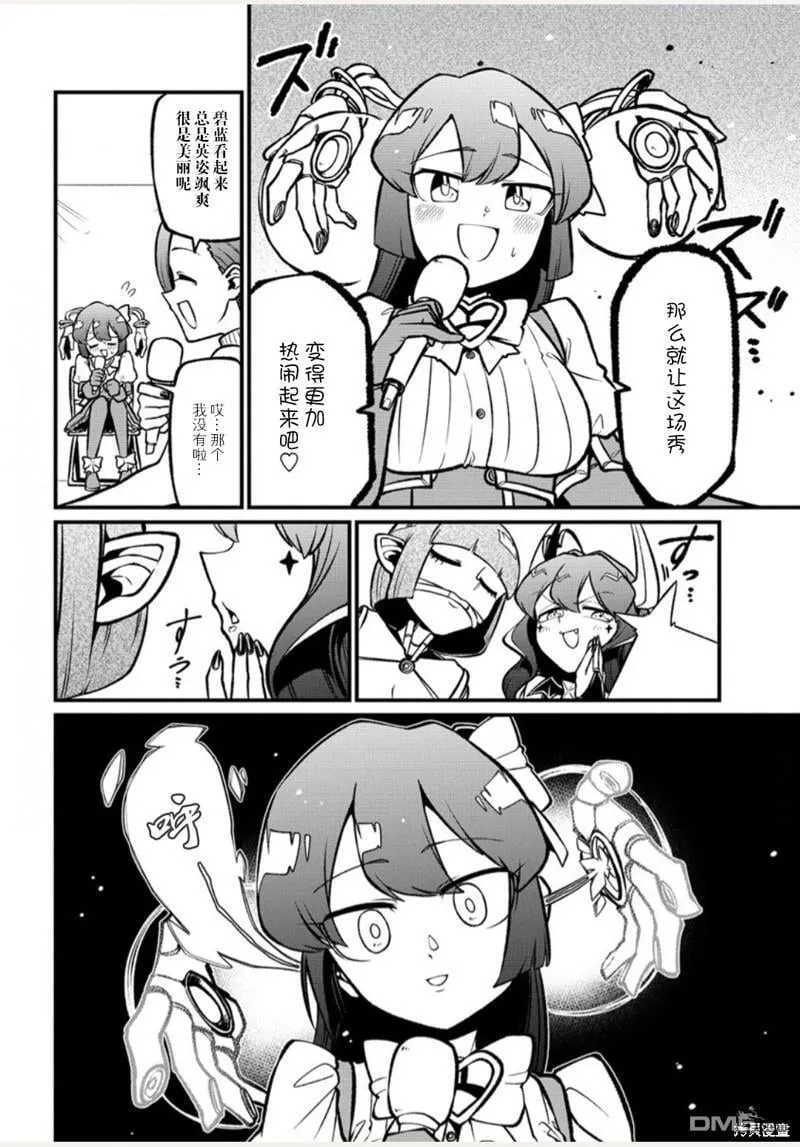 第57话 第8页