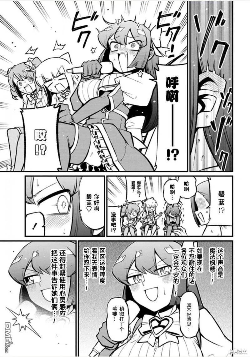 第57话 第9页