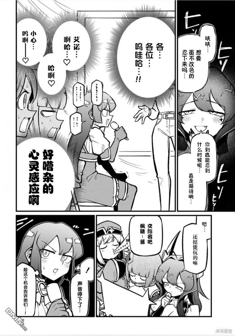 第57话 第10页