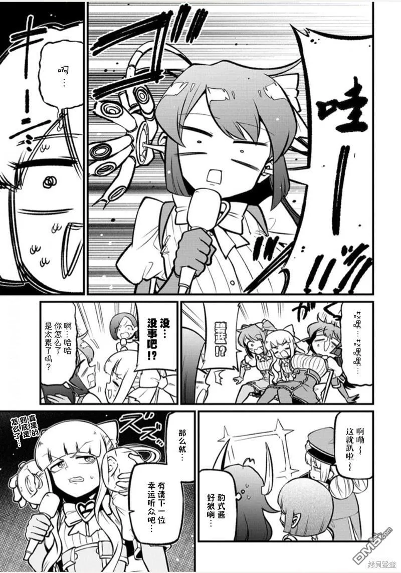 第57话 第11页