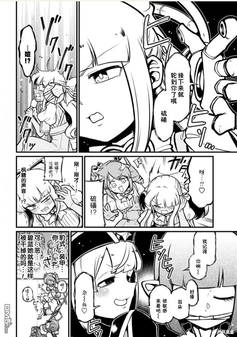 第57话 第12页
