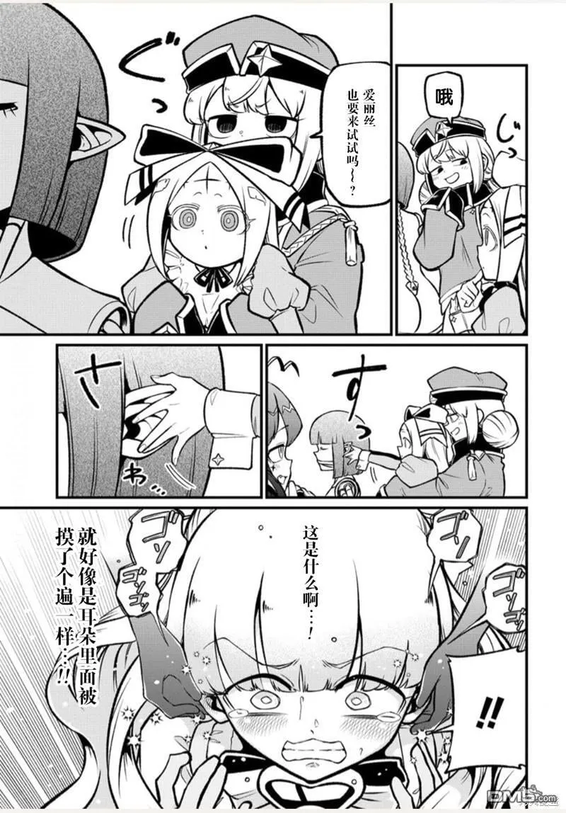 第57话 第13页