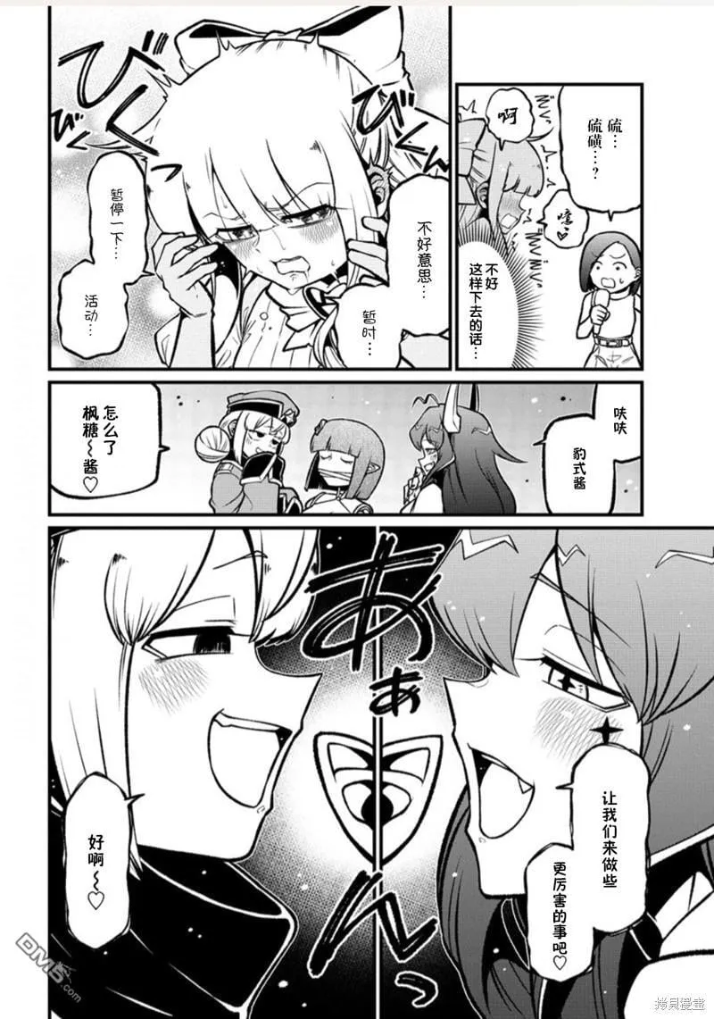 第57话 第14页