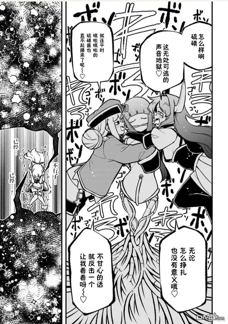 第57话 第17页
