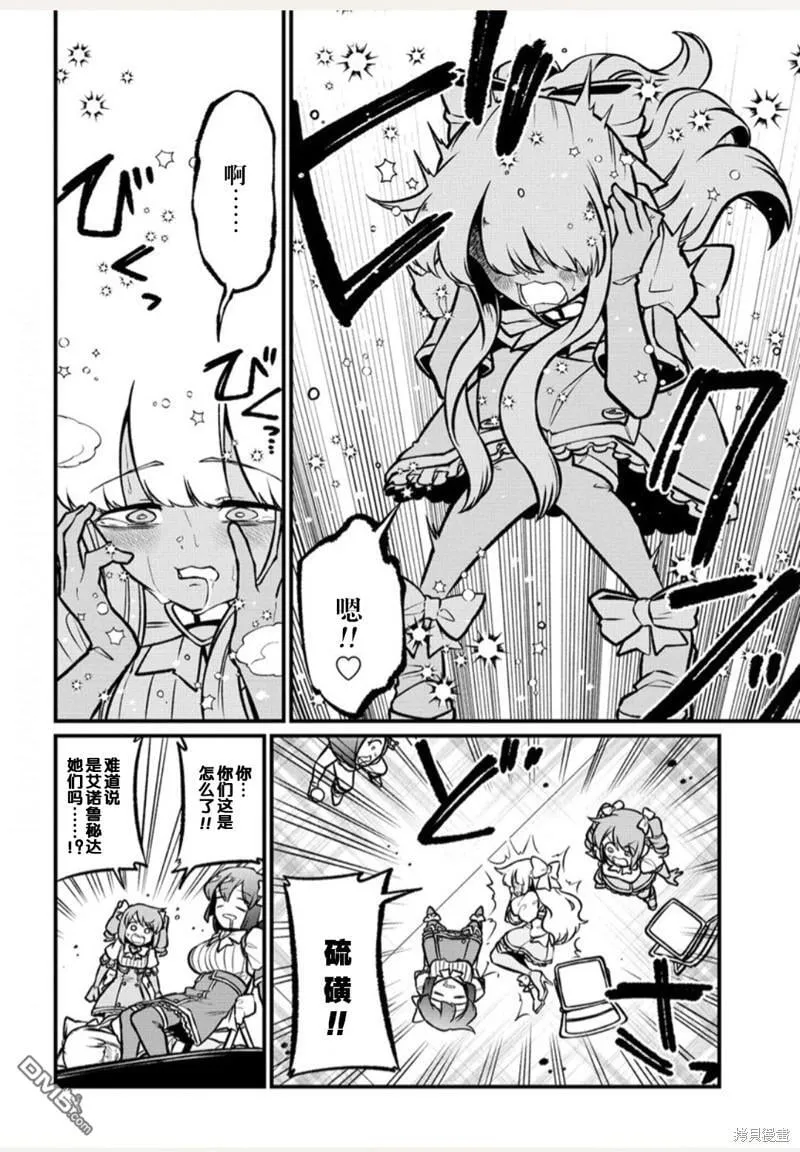 第57话 第18页