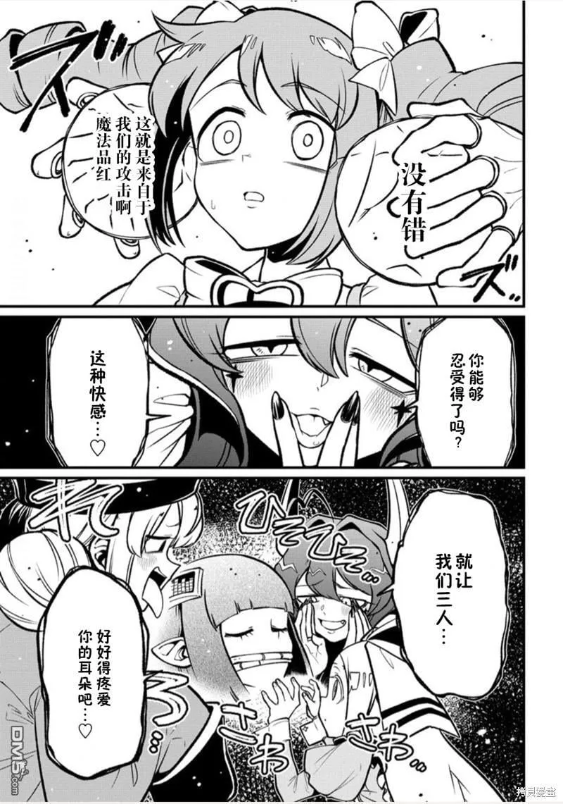 第57话 第19页