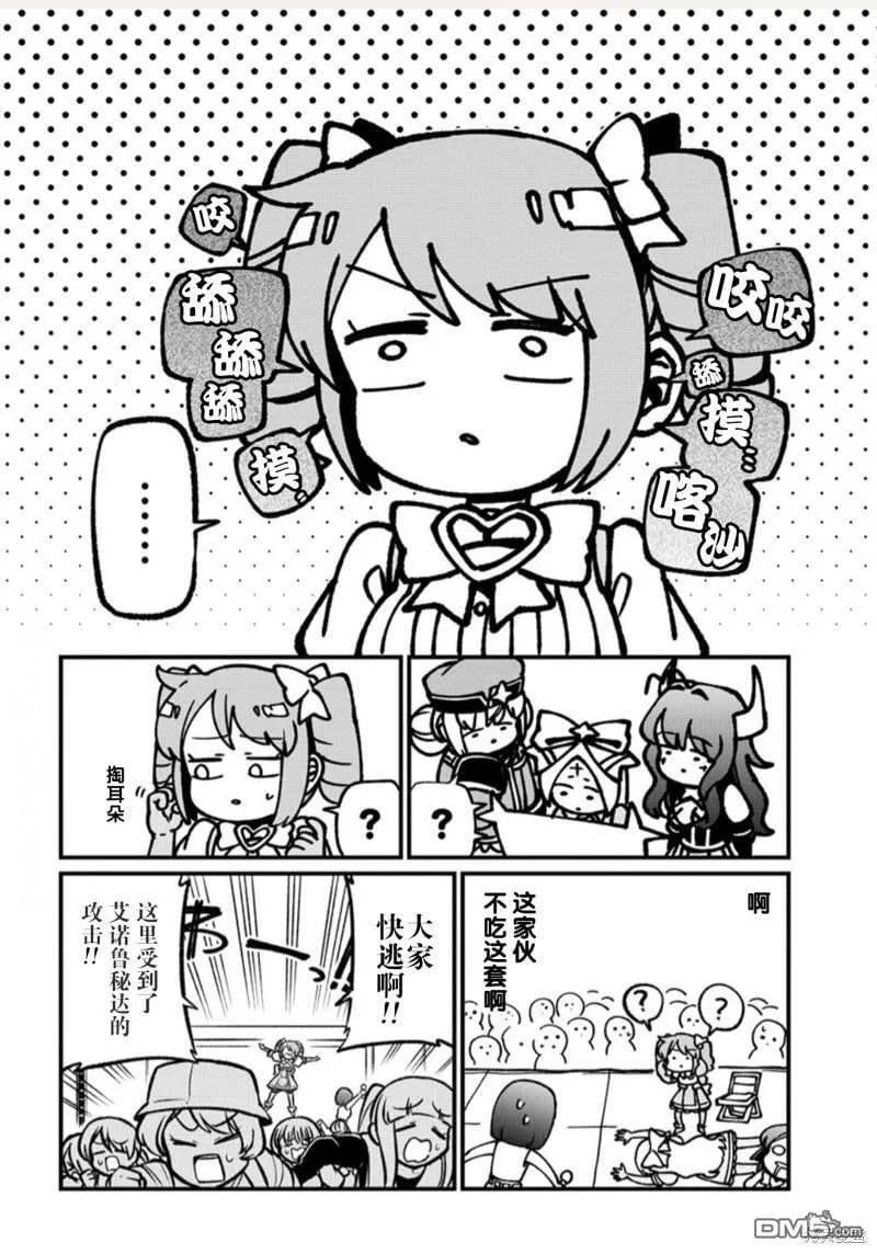 第57话 第20页