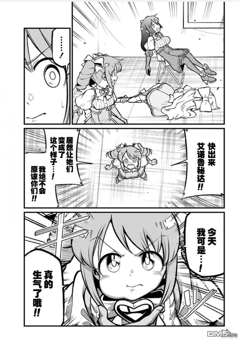 第57话 第21页