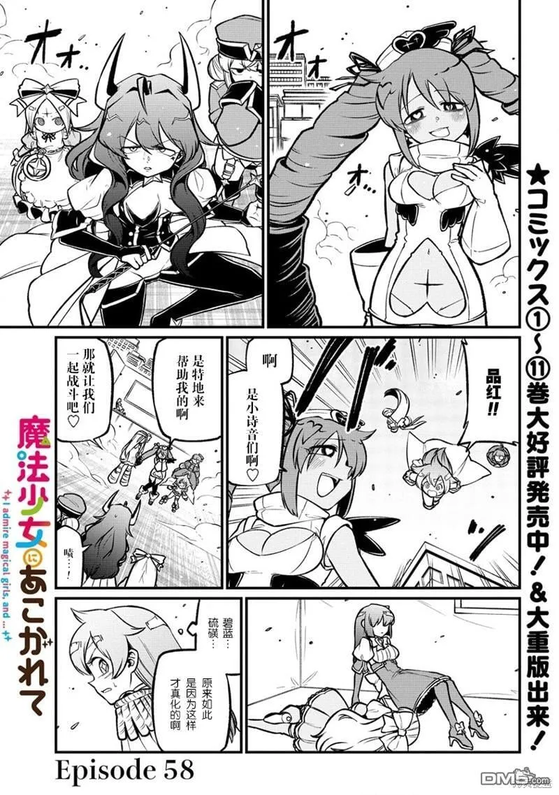 第57话 第26页
