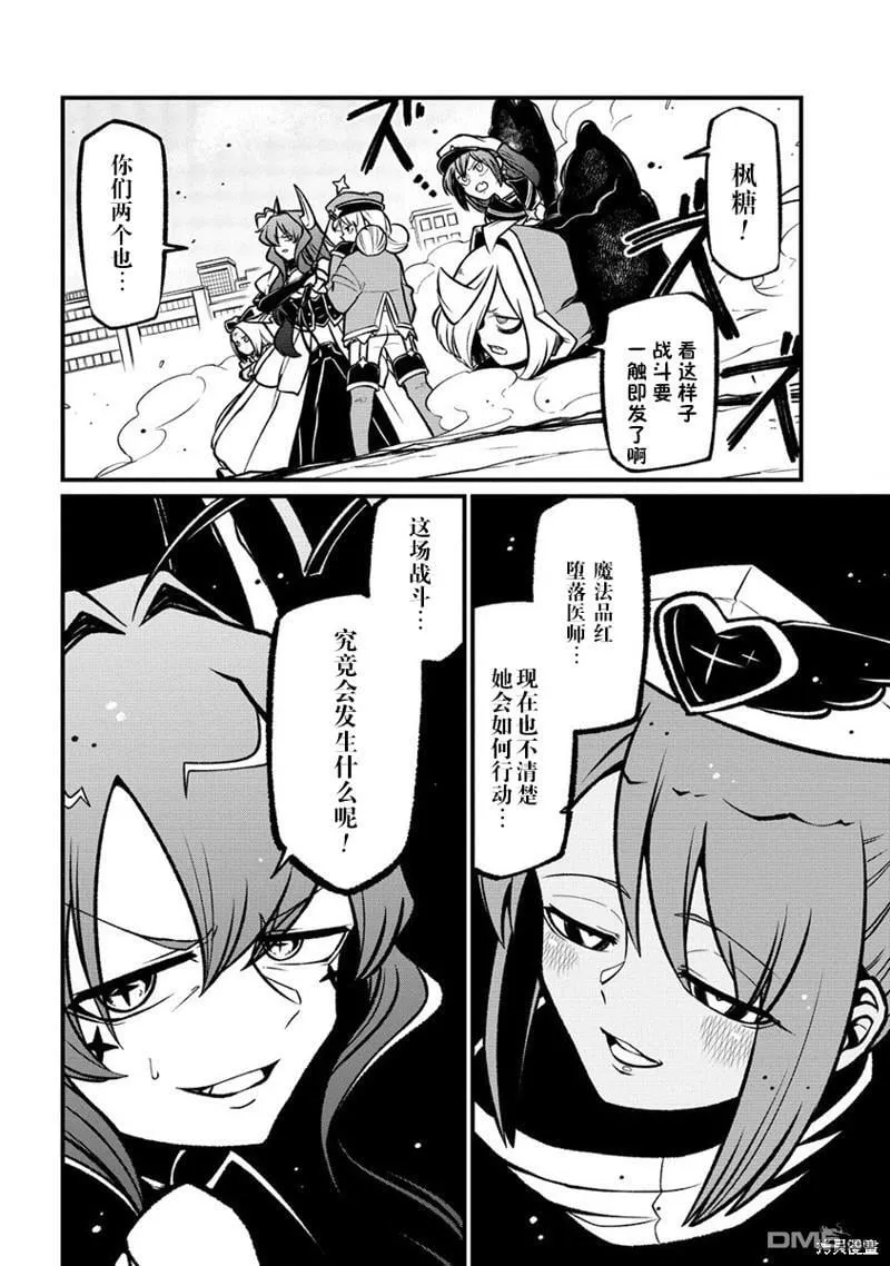第58话 第2页