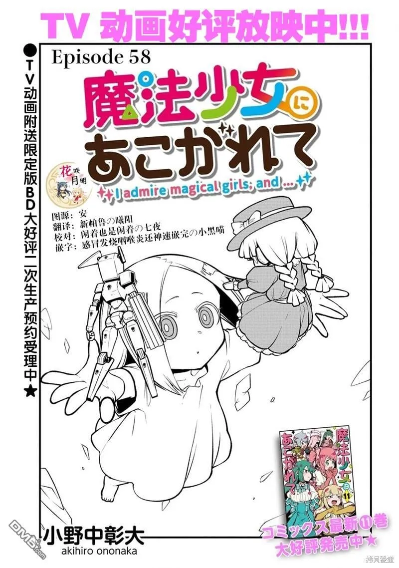第58话 第3页