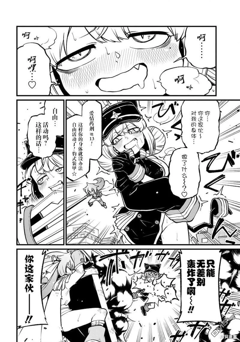 第58话 第4页