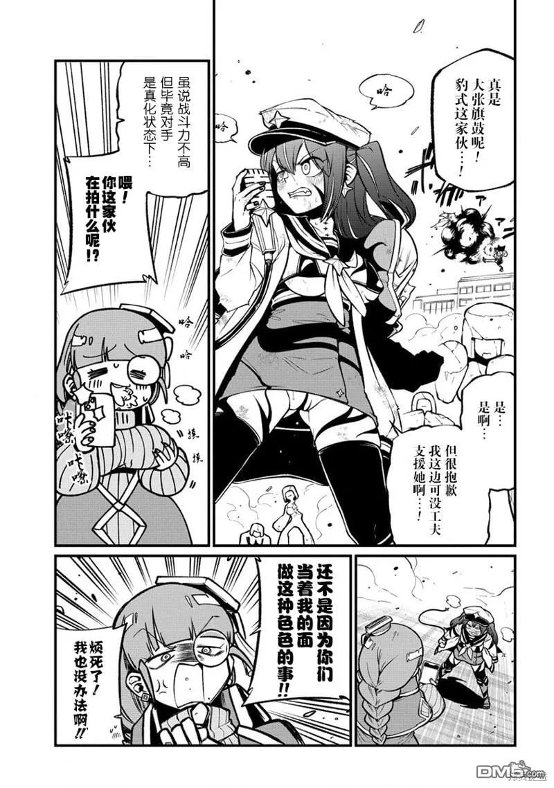 第58话 第5页