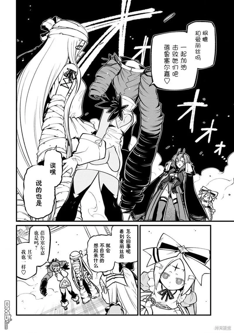 第58话 第6页