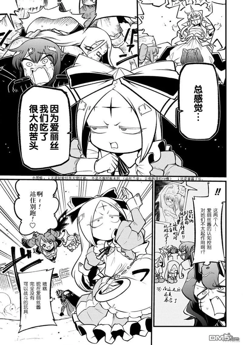 第58话 第7页