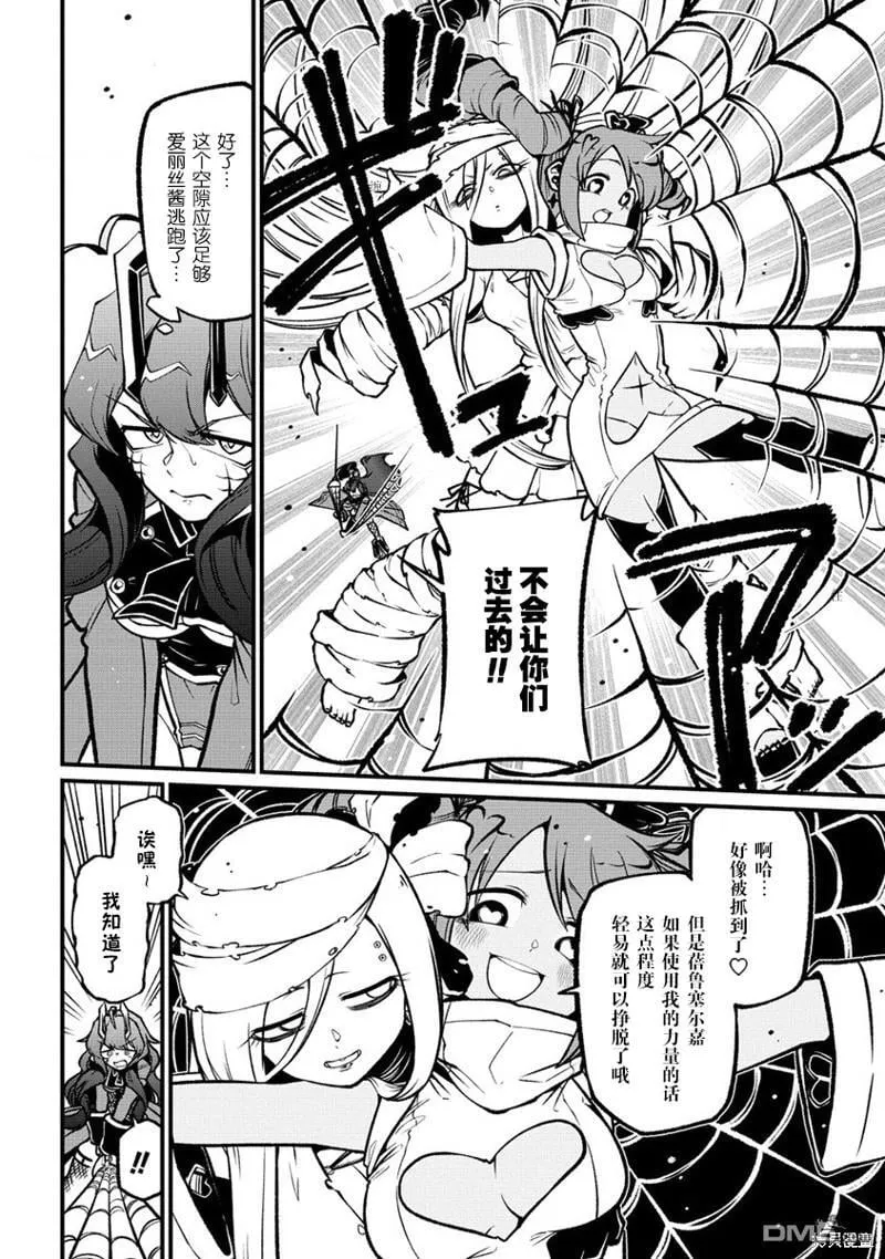 第58话 第8页