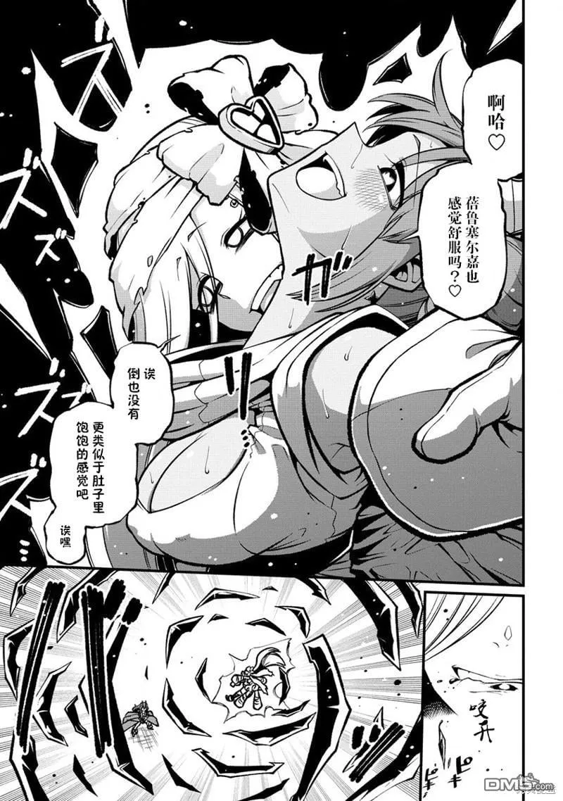 第58话 第9页