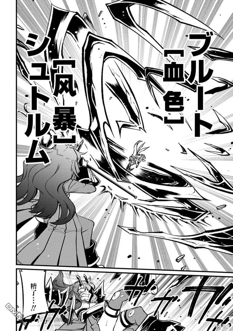第58话 第10页