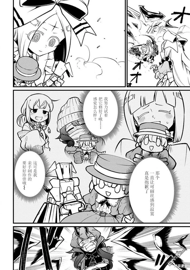 第58话 第12页