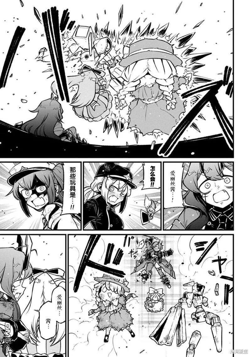 第58话 第13页