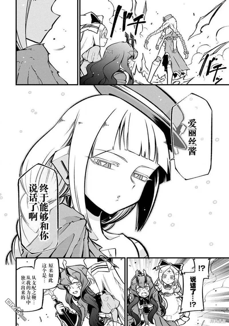 第58话 第16页