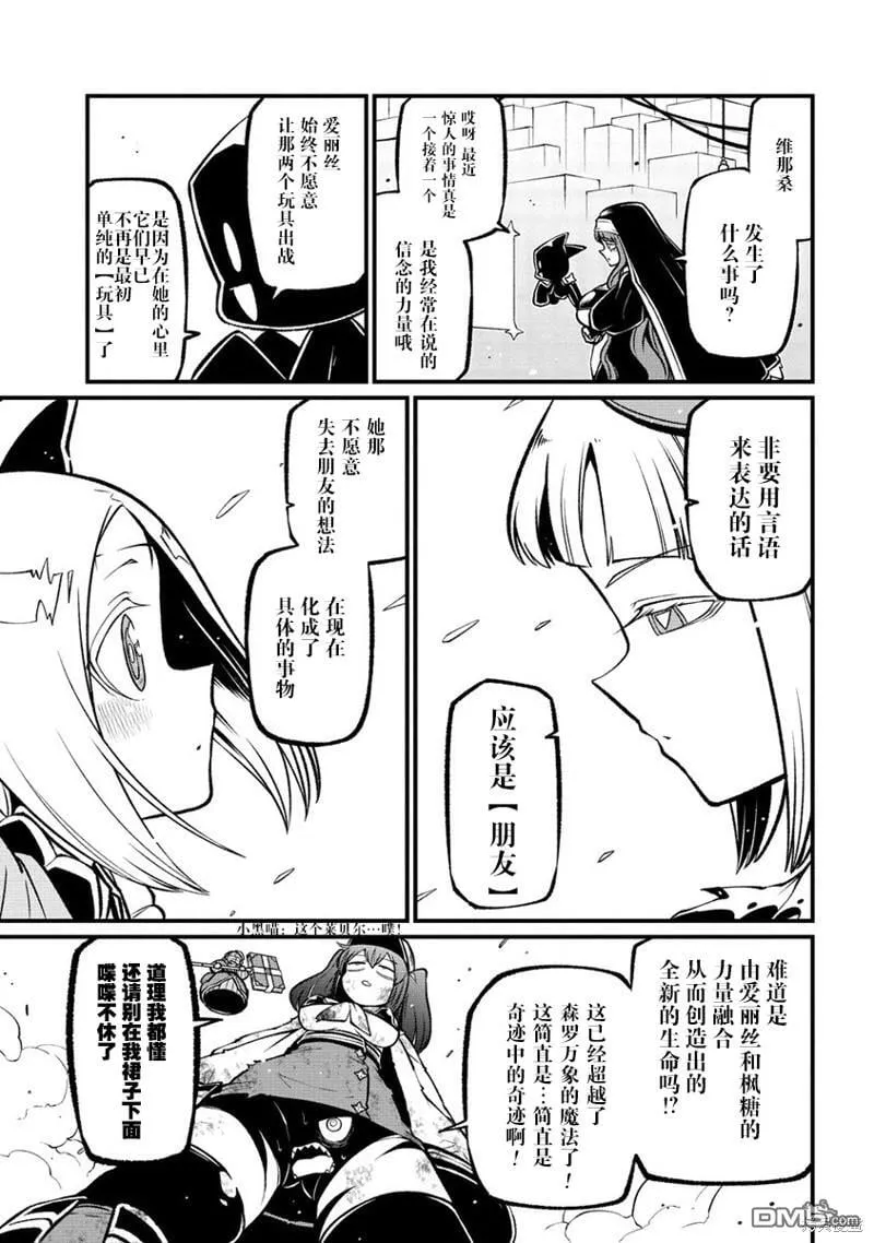 第58话 第17页
