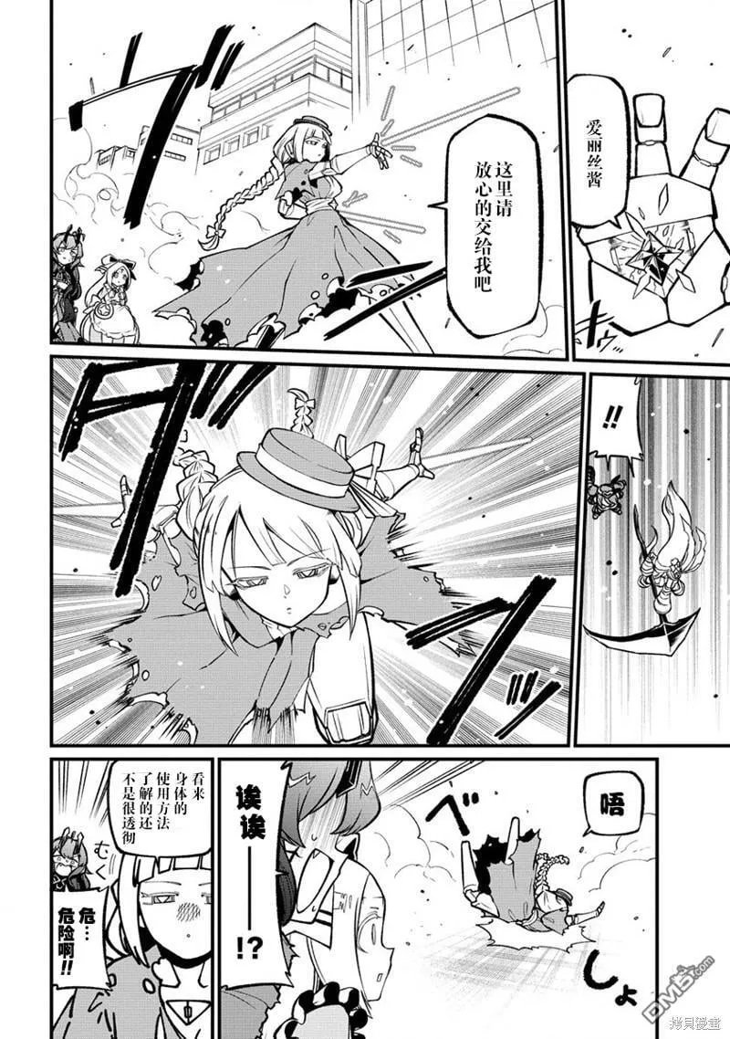 第58话 第18页
