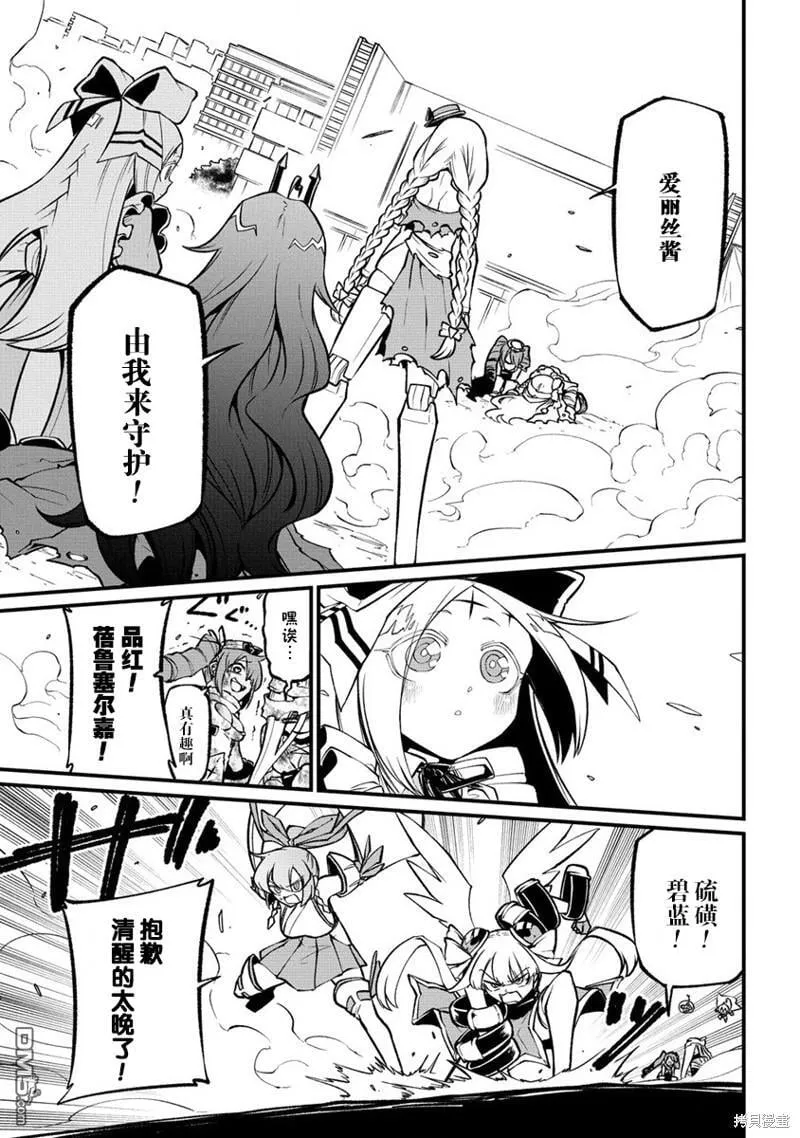 第58话 第21页