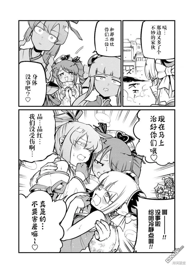第58话 第23页