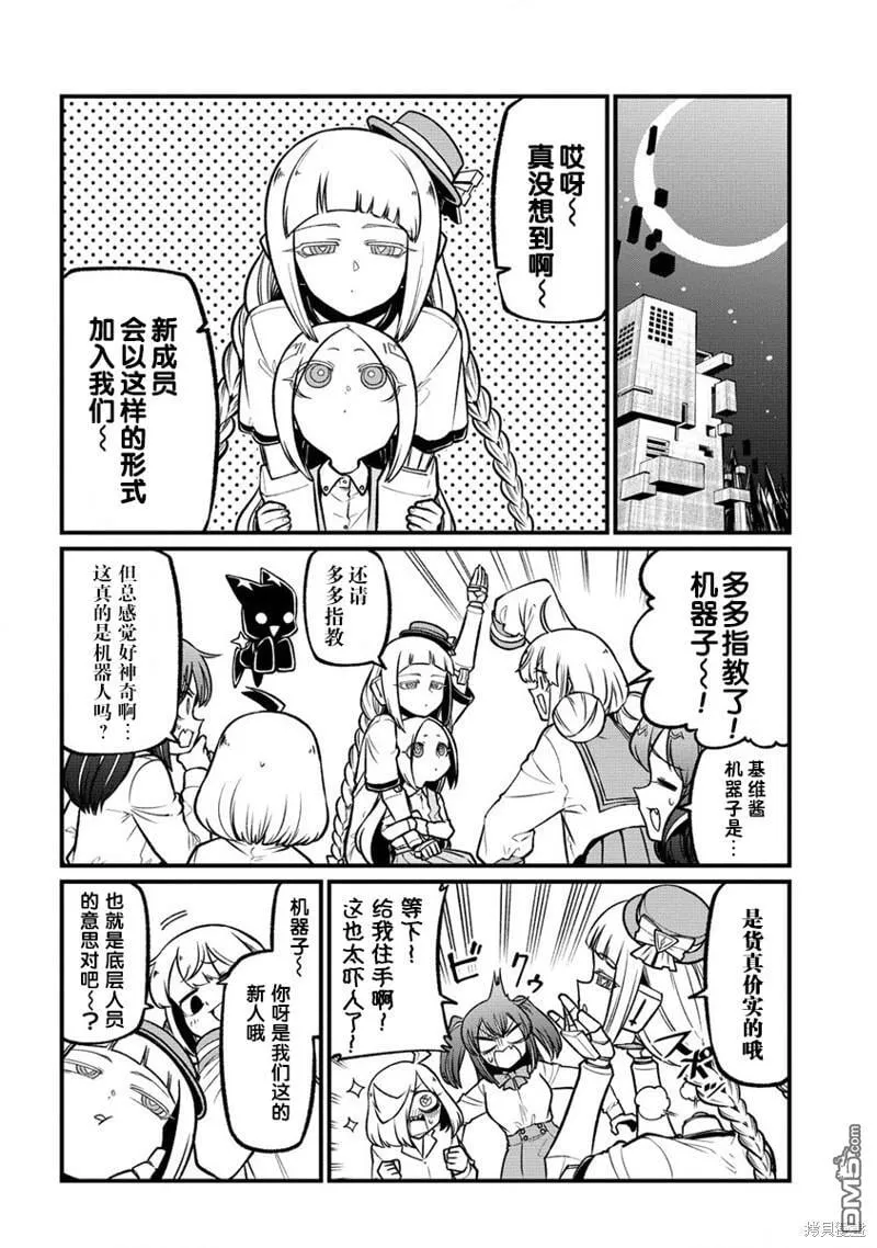 第58话 第24页