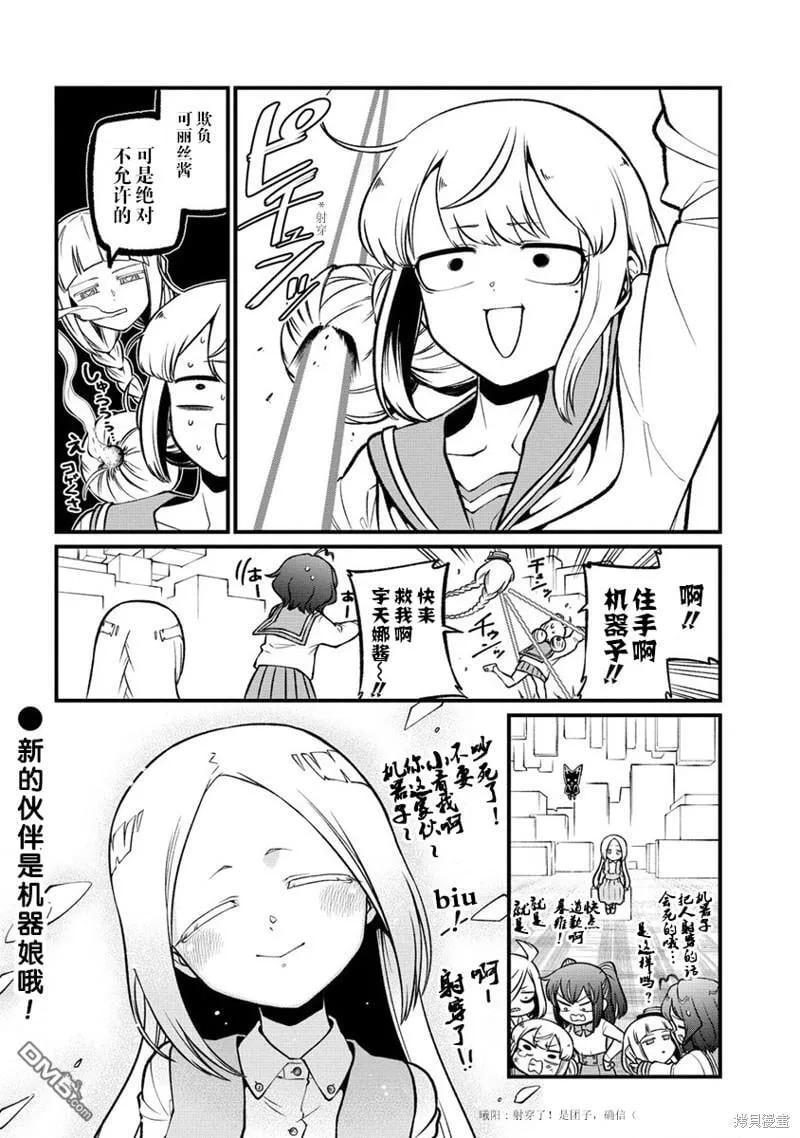 第58话 第26页